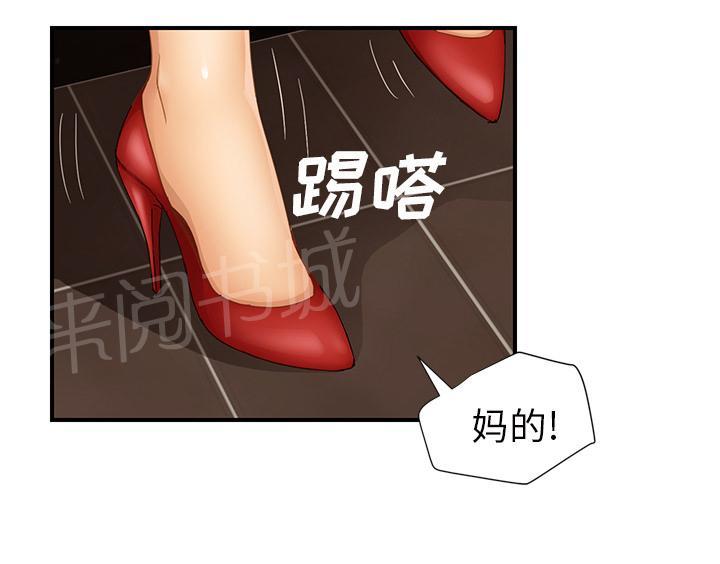 《边缘关系》漫画最新章节第48话 搞什么免费下拉式在线观看章节第【35】张图片