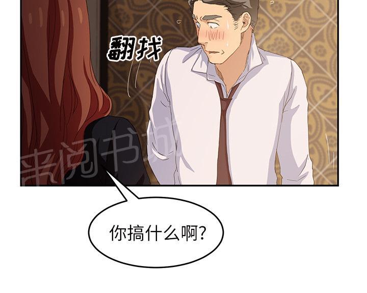 《边缘关系》漫画最新章节第48话 搞什么免费下拉式在线观看章节第【29】张图片