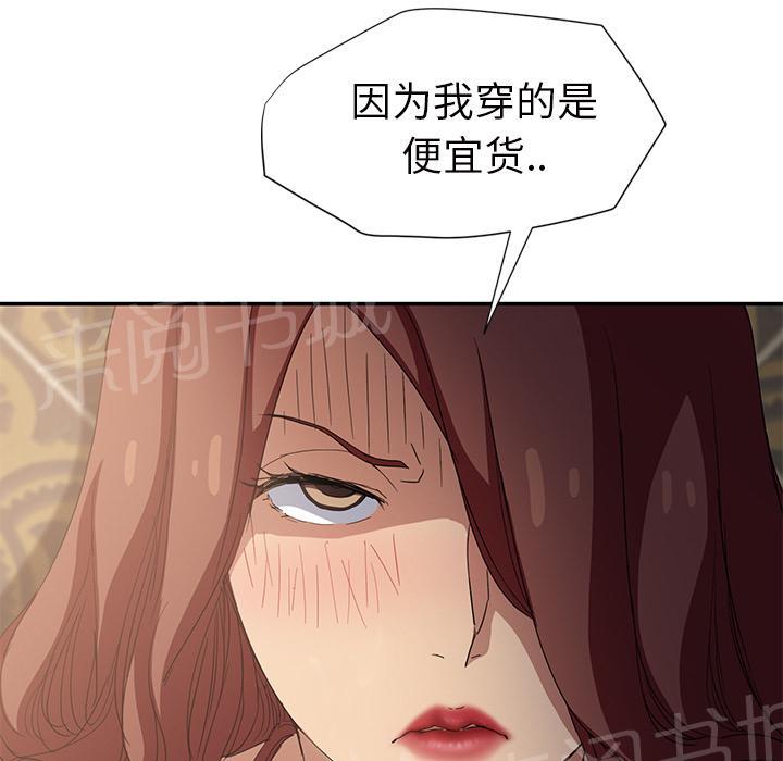 《边缘关系》漫画最新章节第48话 搞什么免费下拉式在线观看章节第【25】张图片