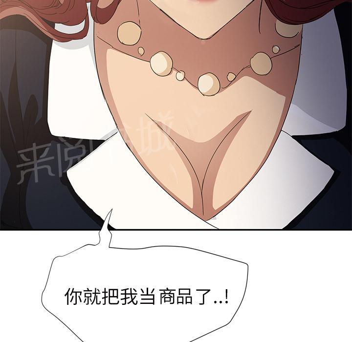 《边缘关系》漫画最新章节第48话 搞什么免费下拉式在线观看章节第【24】张图片