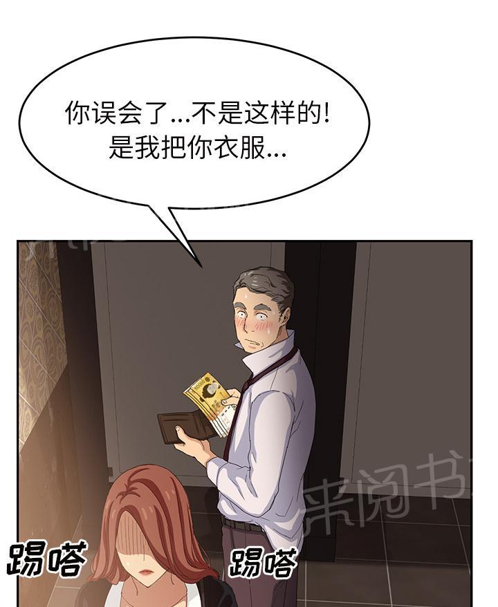 《边缘关系》漫画最新章节第48话 搞什么免费下拉式在线观看章节第【22】张图片