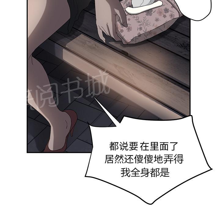 《边缘关系》漫画最新章节第48话 搞什么免费下拉式在线观看章节第【12】张图片