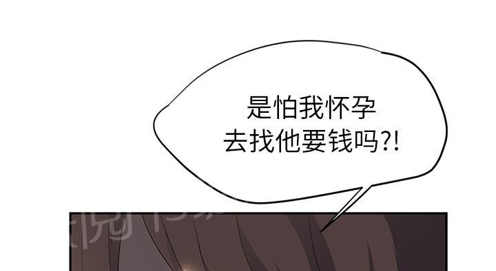 《边缘关系》漫画最新章节第48话 搞什么免费下拉式在线观看章节第【11】张图片