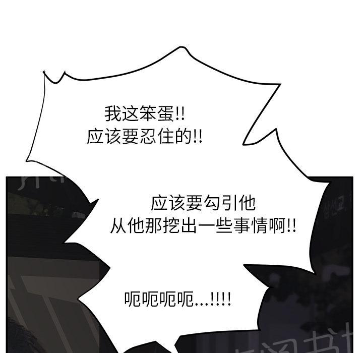 《边缘关系》漫画最新章节第48话 搞什么免费下拉式在线观看章节第【9】张图片