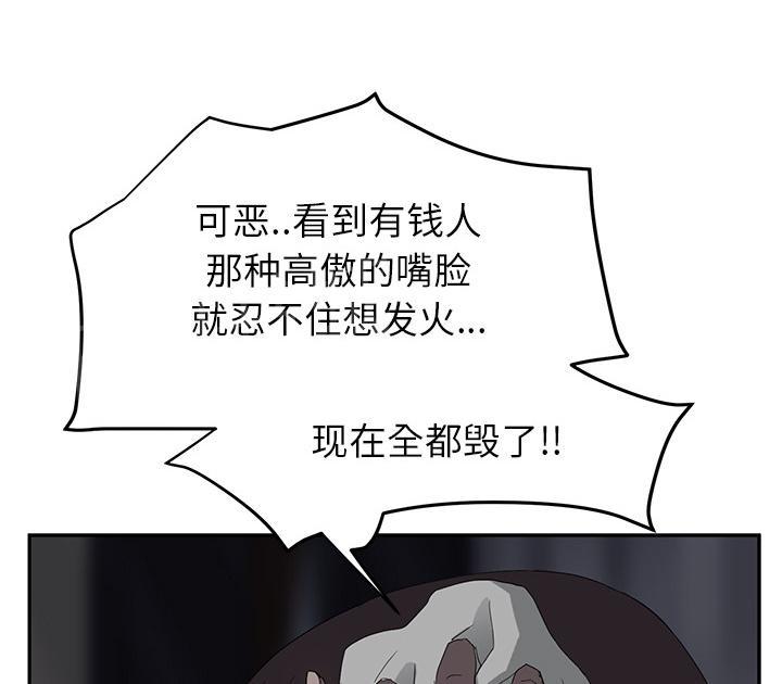 《边缘关系》漫画最新章节第48话 搞什么免费下拉式在线观看章节第【6】张图片