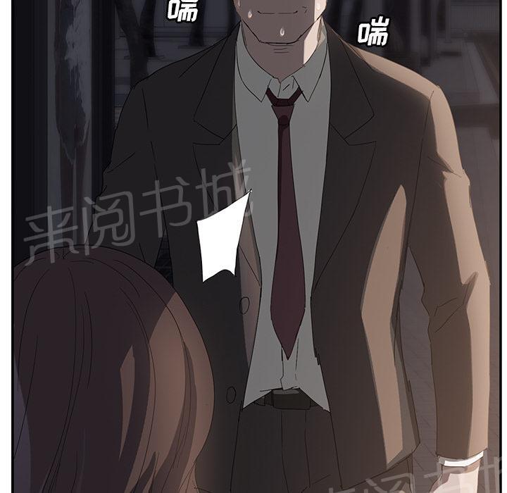 《边缘关系》漫画最新章节第48话 搞什么免费下拉式在线观看章节第【2】张图片