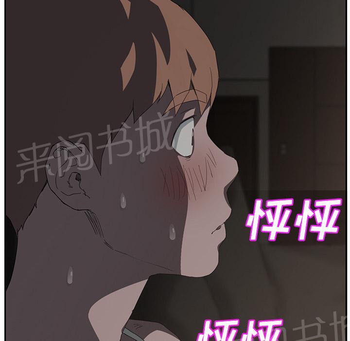 《边缘关系》漫画最新章节第49话 一起睡吧免费下拉式在线观看章节第【2】张图片