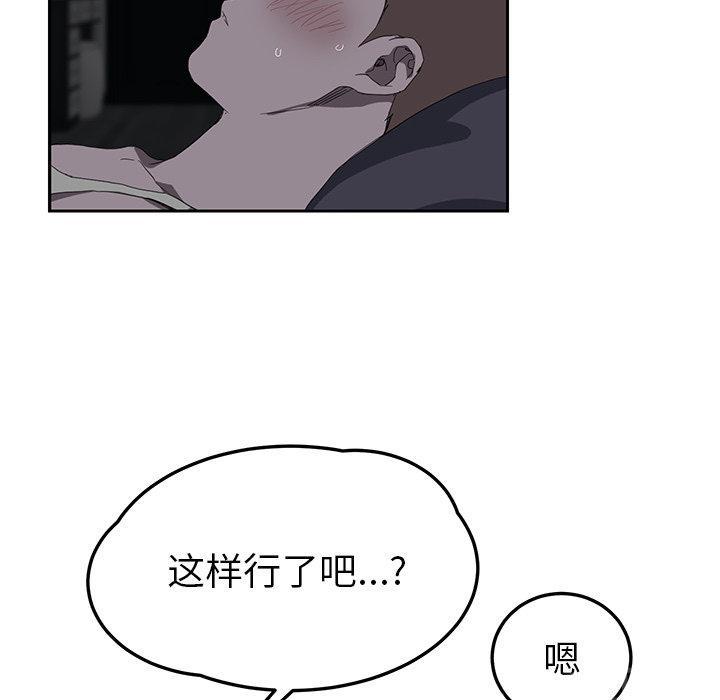 《边缘关系》漫画最新章节第50话 夜敲门免费下拉式在线观看章节第【57】张图片