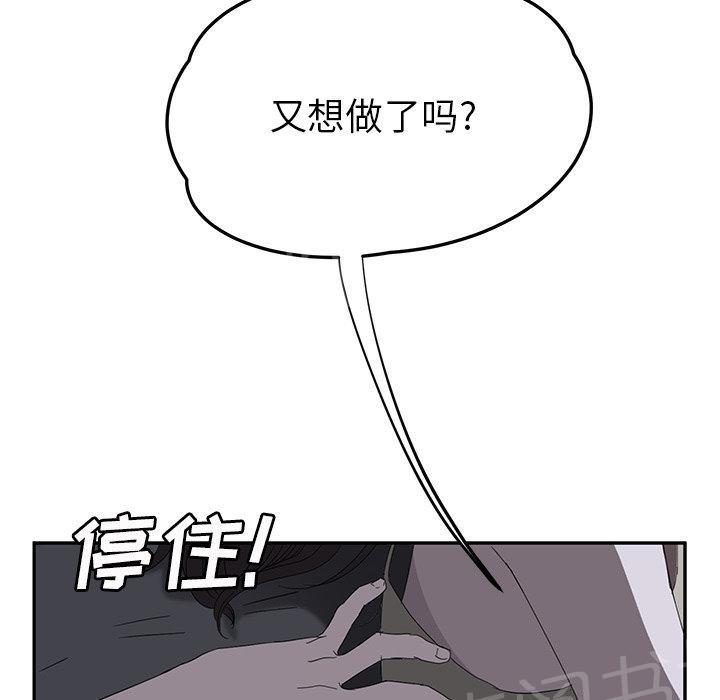 《边缘关系》漫画最新章节第50话 夜敲门免费下拉式在线观看章节第【55】张图片