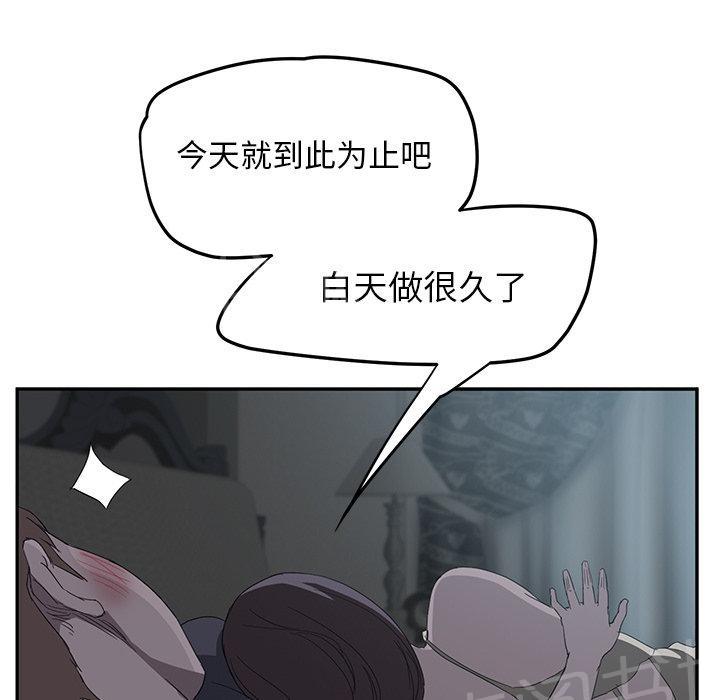 《边缘关系》漫画最新章节第50话 夜敲门免费下拉式在线观看章节第【53】张图片