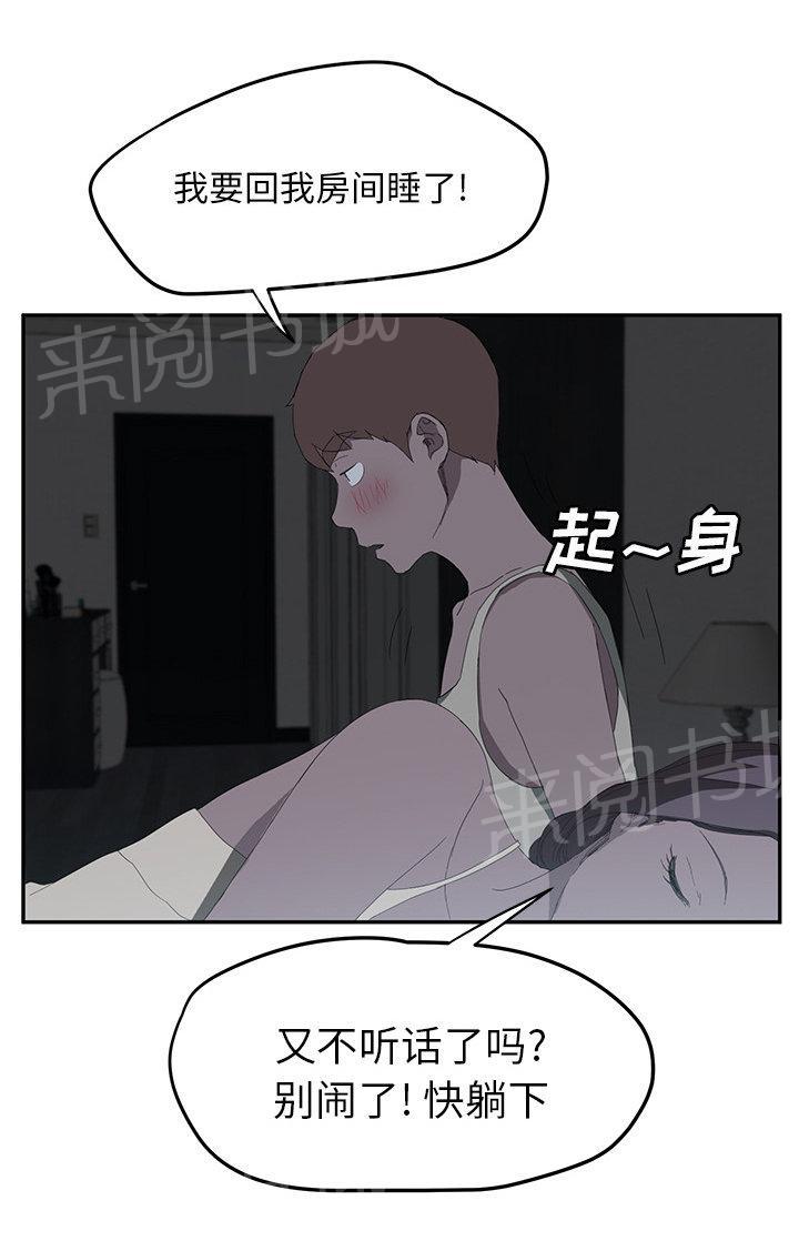 《边缘关系》漫画最新章节第50话 夜敲门免费下拉式在线观看章节第【50】张图片