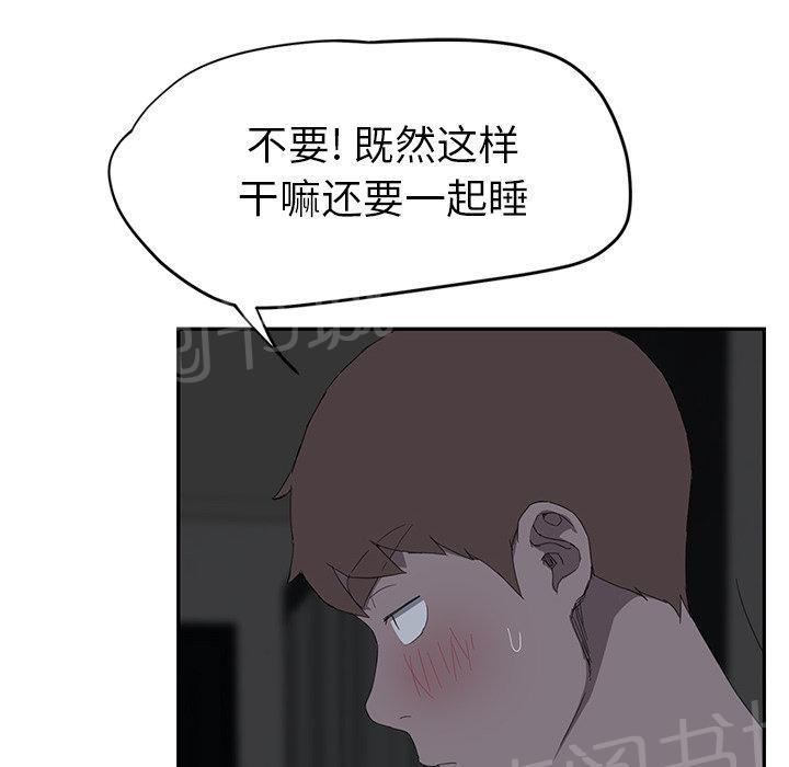 《边缘关系》漫画最新章节第50话 夜敲门免费下拉式在线观看章节第【49】张图片