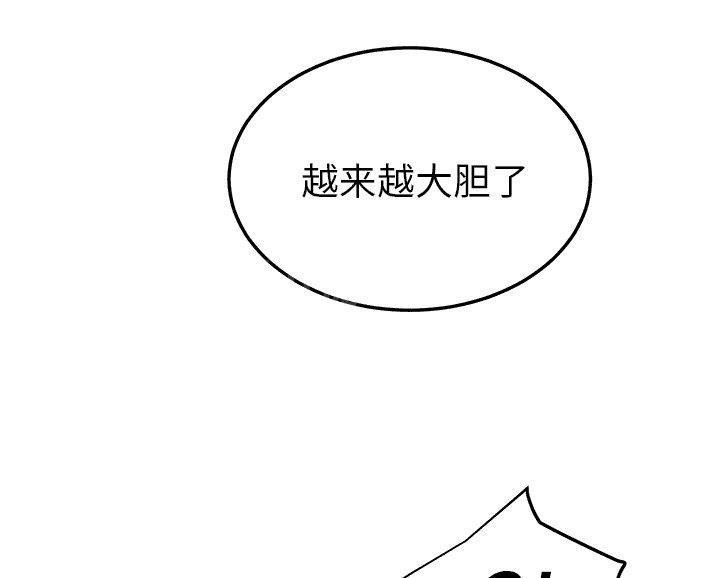 《边缘关系》漫画最新章节第50话 夜敲门免费下拉式在线观看章节第【46】张图片