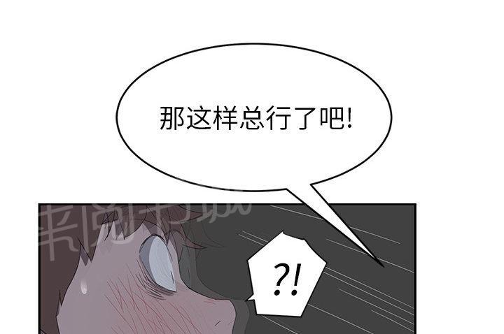 《边缘关系》漫画最新章节第50话 夜敲门免费下拉式在线观看章节第【32】张图片