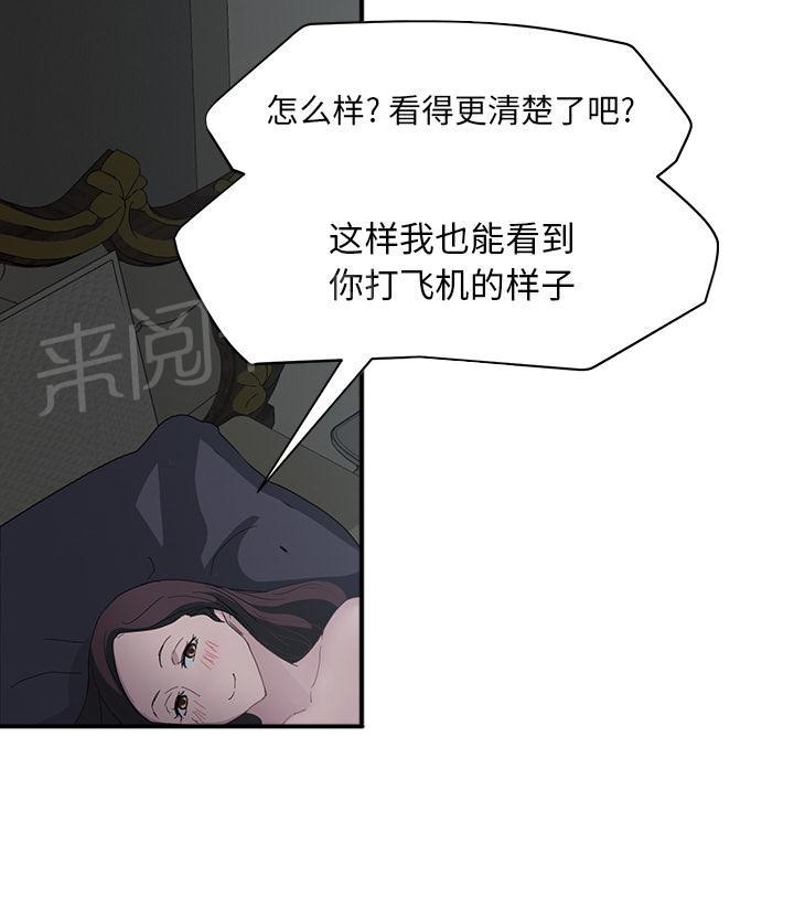 《边缘关系》漫画最新章节第50话 夜敲门免费下拉式在线观看章节第【30】张图片