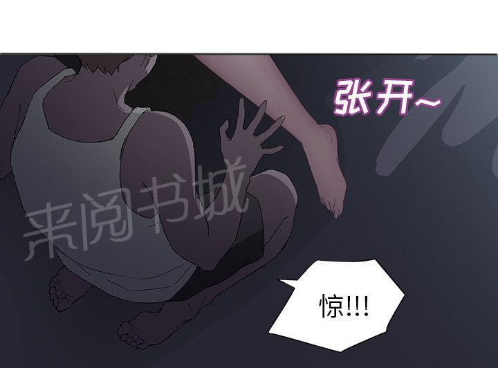 《边缘关系》漫画最新章节第50话 夜敲门免费下拉式在线观看章节第【29】张图片