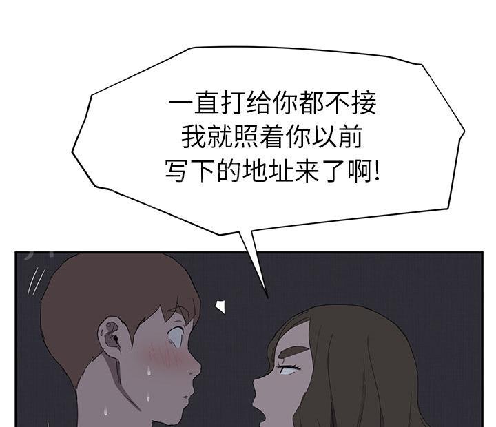 《边缘关系》漫画最新章节第51话 强行免费下拉式在线观看章节第【73】张图片