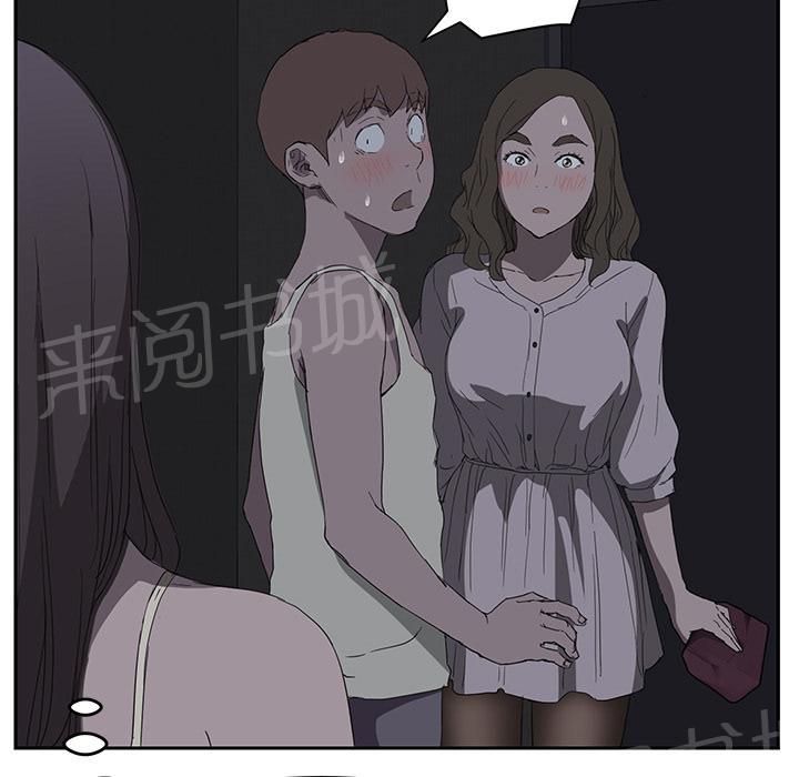 《边缘关系》漫画最新章节第51话 强行免费下拉式在线观看章节第【68】张图片