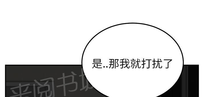 《边缘关系》漫画最新章节第51话 强行免费下拉式在线观看章节第【63】张图片