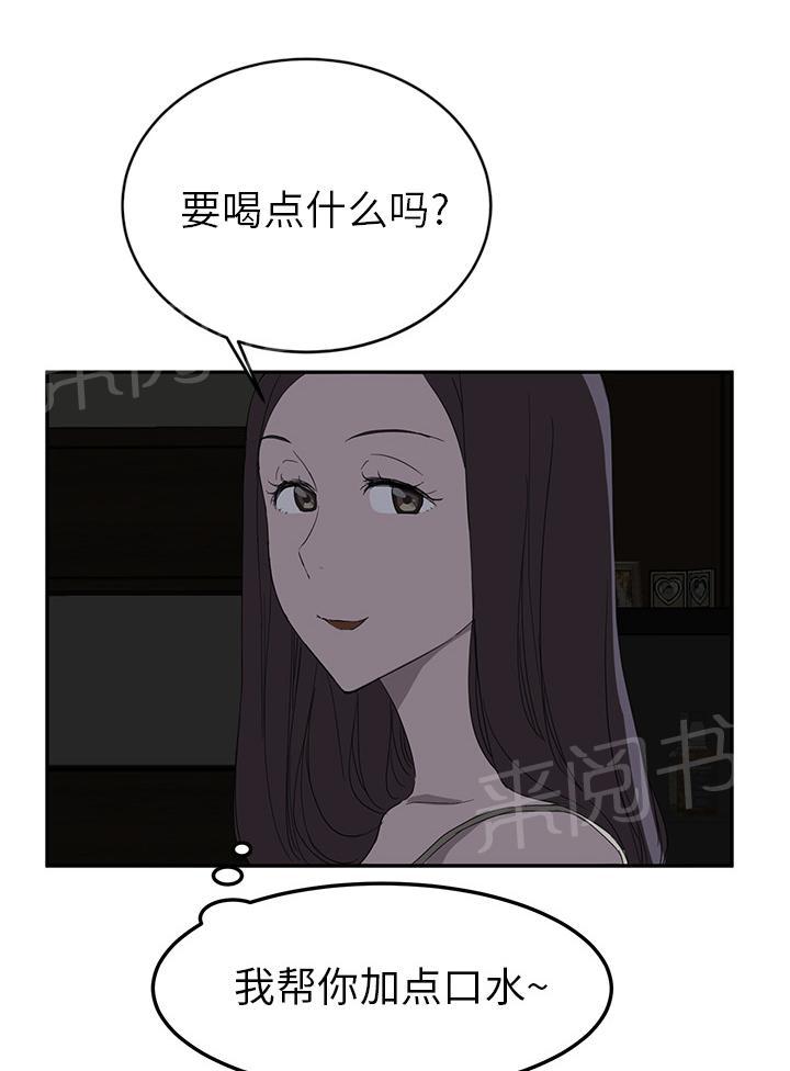 《边缘关系》漫画最新章节第51话 强行免费下拉式在线观看章节第【59】张图片