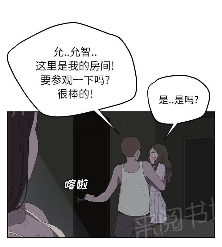 《边缘关系》漫画最新章节第51话 强行免费下拉式在线观看章节第【56】张图片