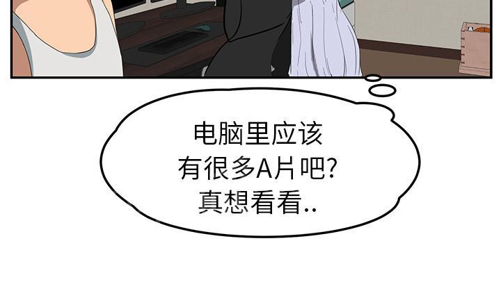 《边缘关系》漫画最新章节第51话 强行免费下拉式在线观看章节第【49】张图片