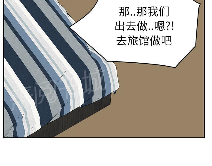 《边缘关系》漫画最新章节第51话 强行免费下拉式在线观看章节第【35】张图片