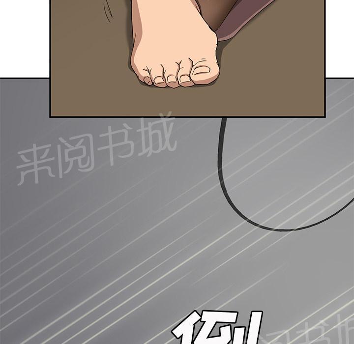 《边缘关系》漫画最新章节第51话 强行免费下拉式在线观看章节第【33】张图片