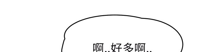 《边缘关系》漫画最新章节第51话 强行免费下拉式在线观看章节第【15】张图片