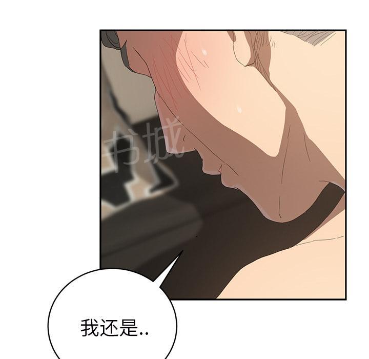 《边缘关系》漫画最新章节第52话 这样免费下拉式在线观看章节第【77】张图片