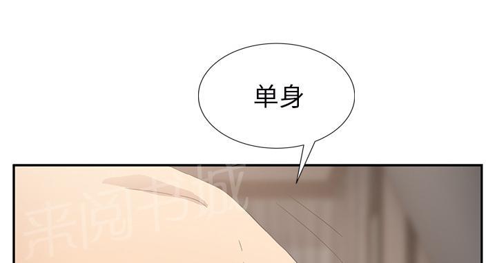 《边缘关系》漫画最新章节第52话 这样免费下拉式在线观看章节第【75】张图片