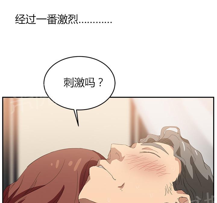 《边缘关系》漫画最新章节第52话 这样免费下拉式在线观看章节第【67】张图片