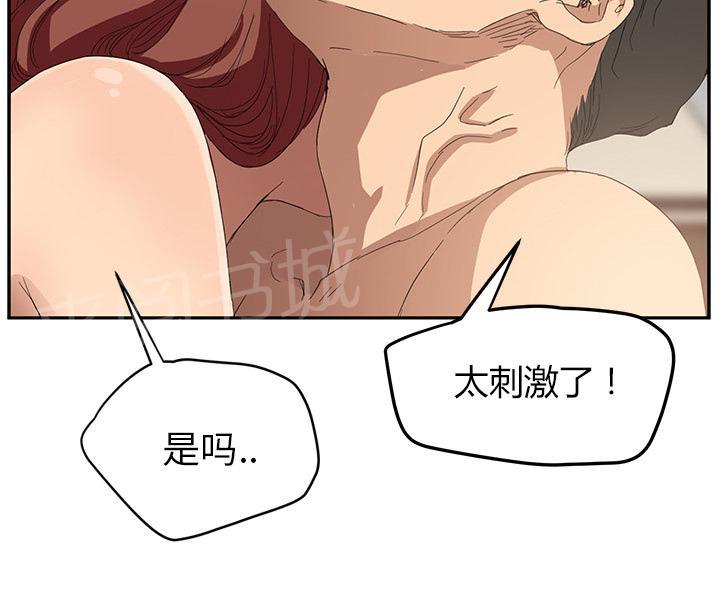 《边缘关系》漫画最新章节第52话 这样免费下拉式在线观看章节第【66】张图片