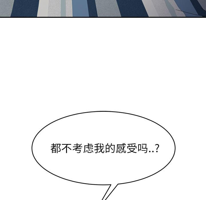 《边缘关系》漫画最新章节第52话 这样免费下拉式在线观看章节第【54】张图片