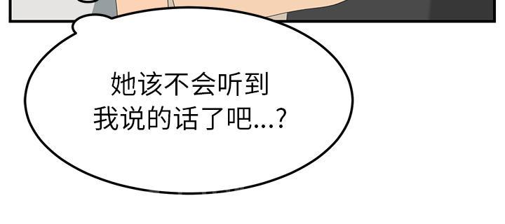 《边缘关系》漫画最新章节第52话 这样免费下拉式在线观看章节第【28】张图片