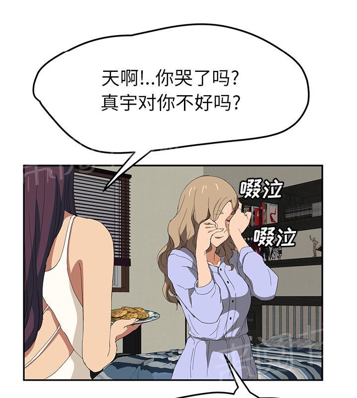 《边缘关系》漫画最新章节第52话 这样免费下拉式在线观看章节第【27】张图片