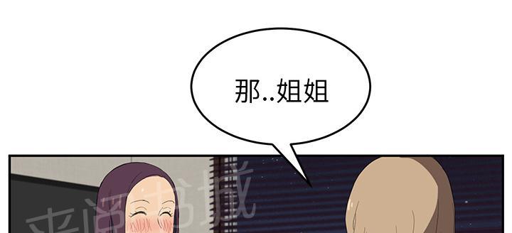 《边缘关系》漫画最新章节第52话 这样免费下拉式在线观看章节第【15】张图片