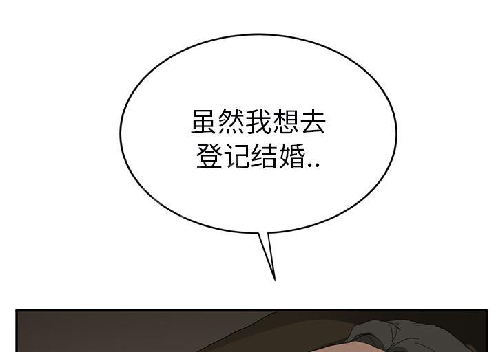 《边缘关系》漫画最新章节第53话 狐狸精免费下拉式在线观看章节第【71】张图片