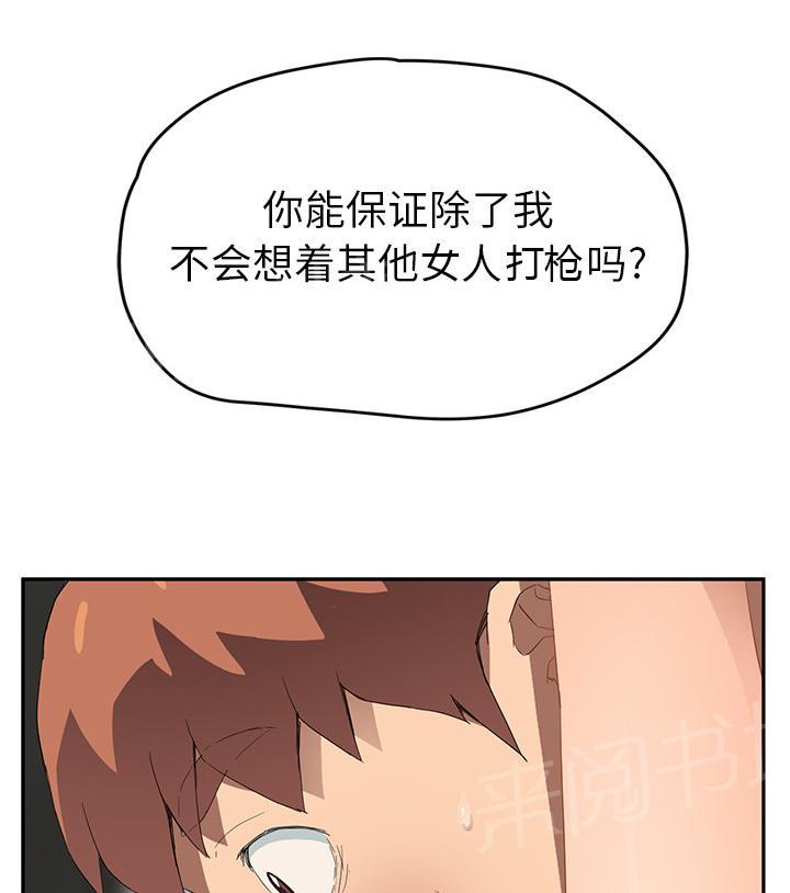 《边缘关系》漫画最新章节第53话 狐狸精免费下拉式在线观看章节第【36】张图片