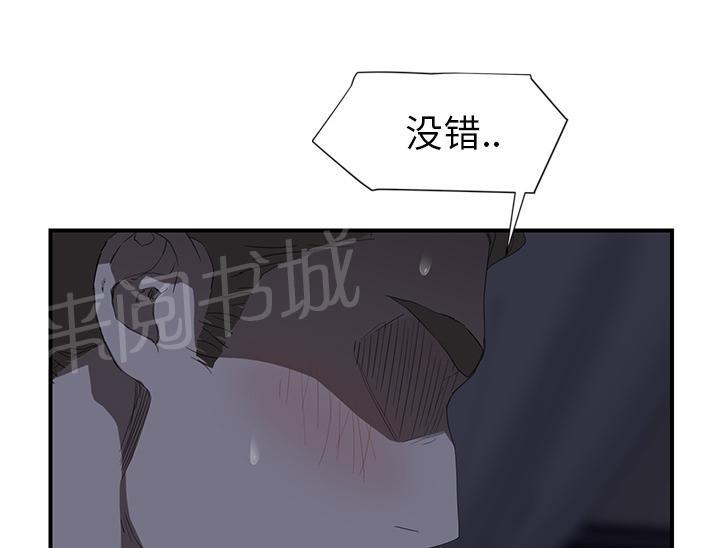 《边缘关系》漫画最新章节第53话 狐狸精免费下拉式在线观看章节第【9】张图片