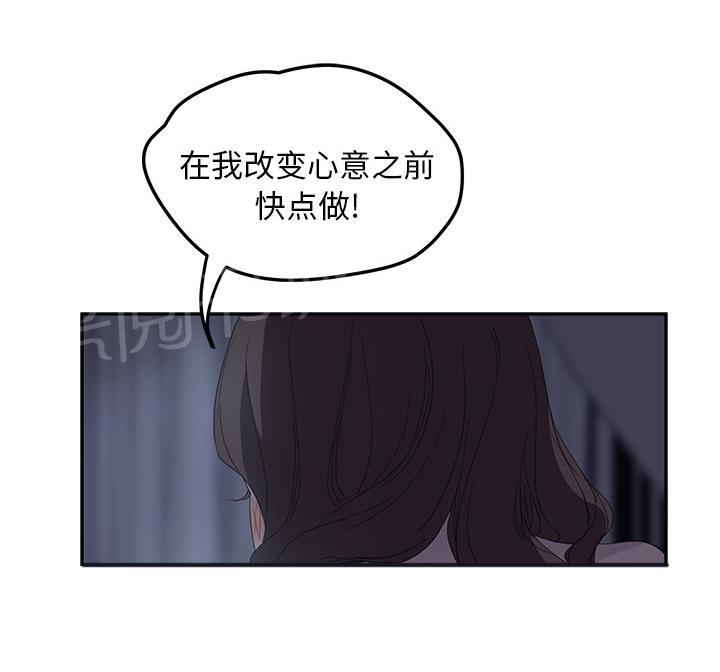 《边缘关系》漫画最新章节第54话 夜袭免费下拉式在线观看章节第【62】张图片