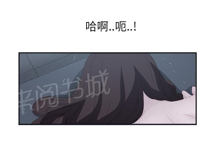 《边缘关系》漫画最新章节第54话 夜袭免费下拉式在线观看章节第【54】张图片