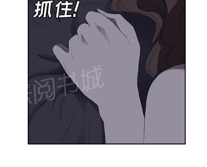 《边缘关系》漫画最新章节第54话 夜袭免费下拉式在线观看章节第【52】张图片