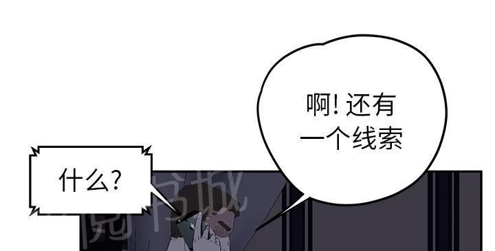 《边缘关系》漫画最新章节第55话 计划免费下拉式在线观看章节第【32】张图片