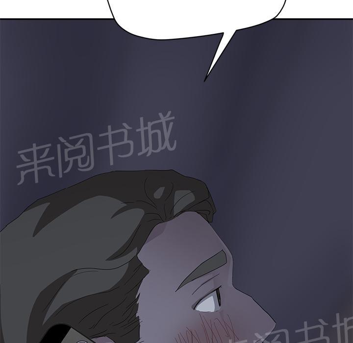 《边缘关系》漫画最新章节第55话 计划免费下拉式在线观看章节第【28】张图片