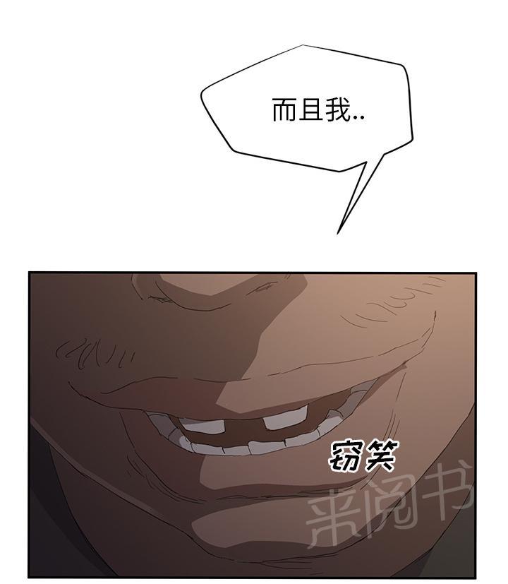 《边缘关系》漫画最新章节第55话 计划免费下拉式在线观看章节第【3】张图片