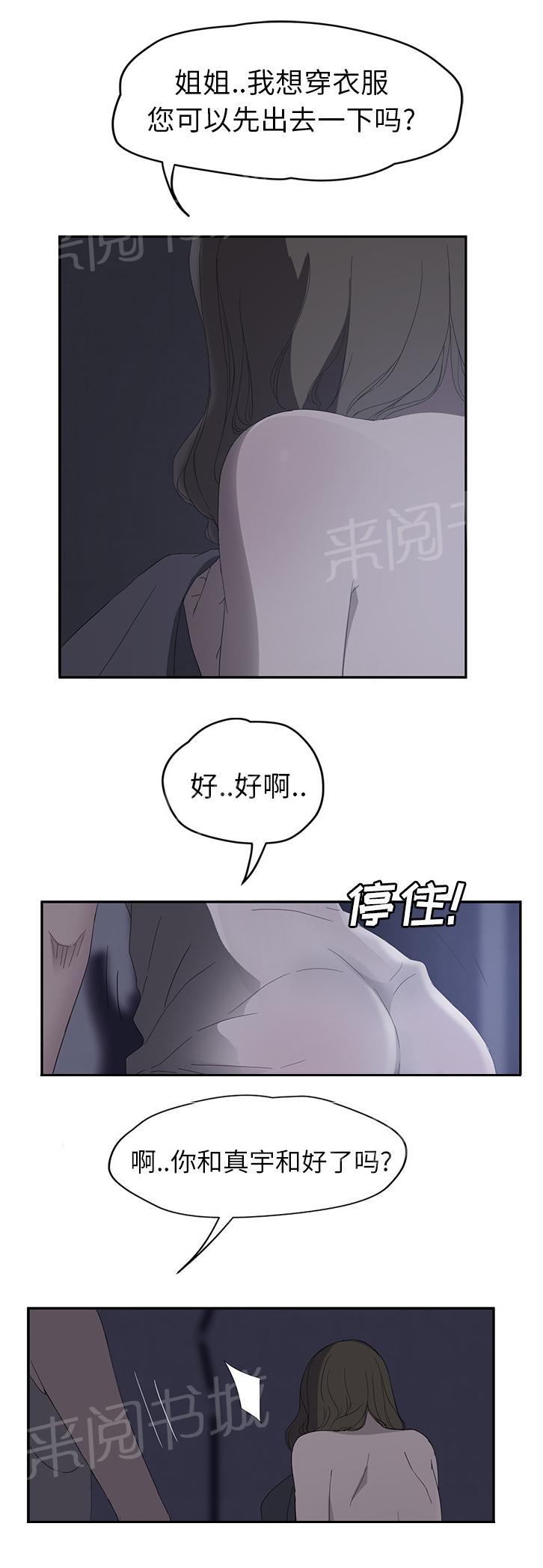 《边缘关系》漫画最新章节第56话 各自的局面免费下拉式在线观看章节第【18】张图片