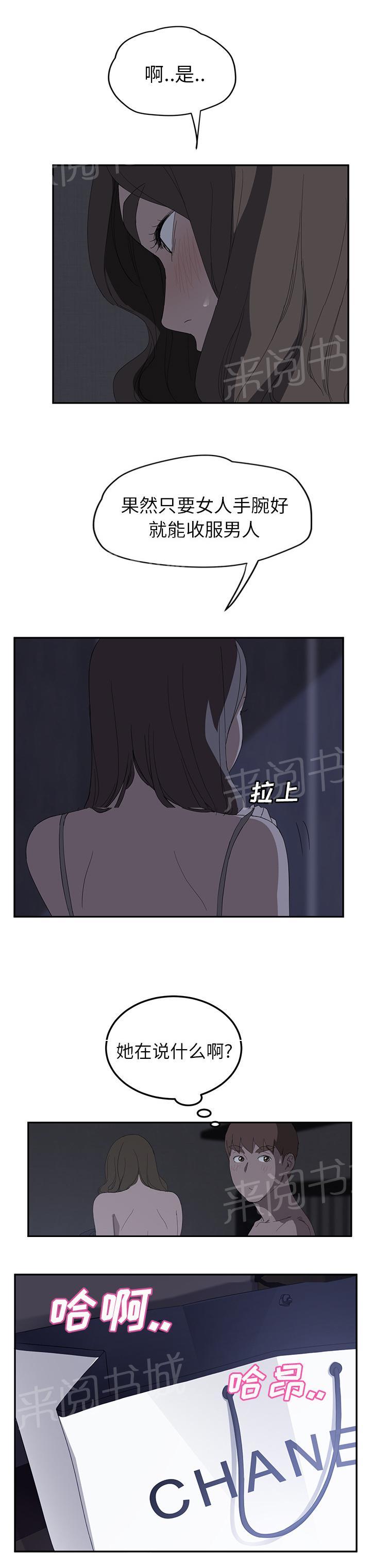 边缘关系-第56话 各自的局面全彩韩漫标签