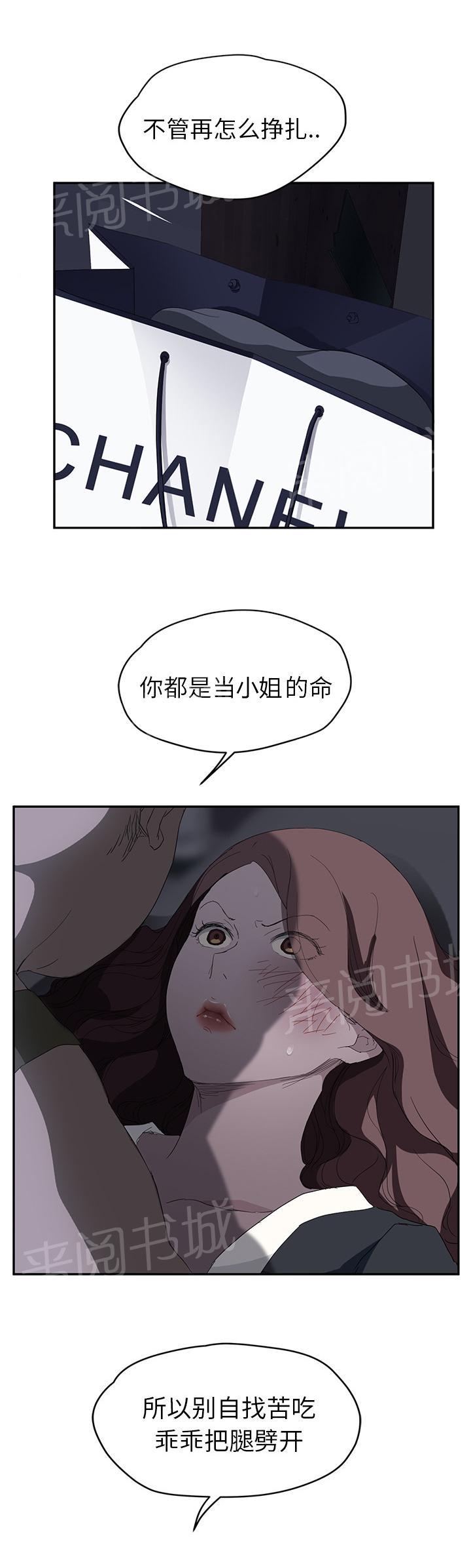 《边缘关系》漫画最新章节第56话 各自的局面免费下拉式在线观看章节第【10】张图片