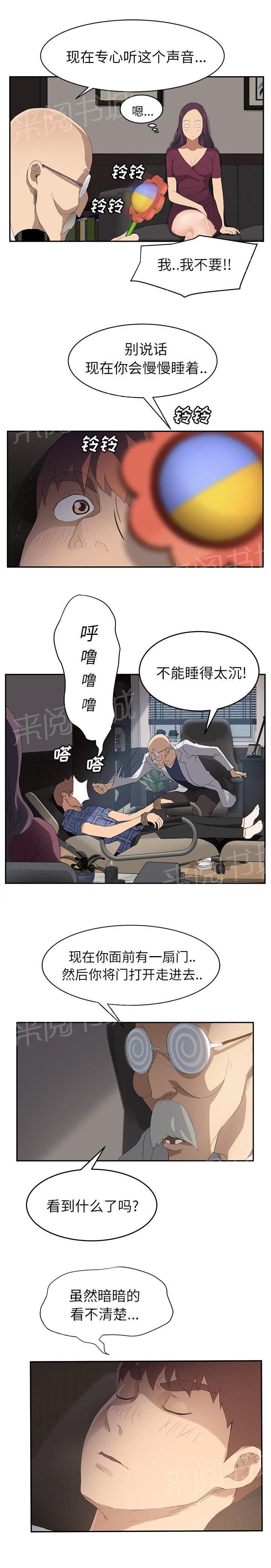 《边缘关系》漫画最新章节第57话 后妈和女人免费下拉式在线观看章节第【18】张图片